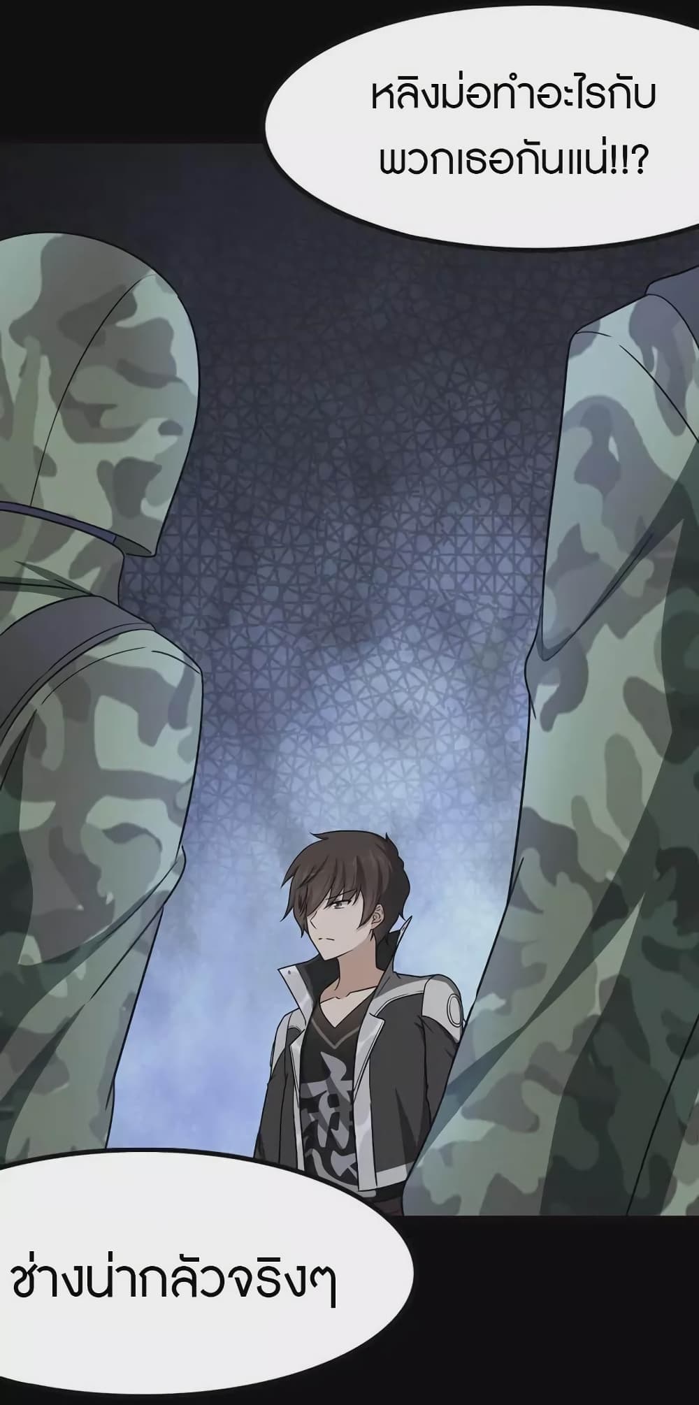 My Girlfriend is a Zombie ตอนที่ 211 (38)